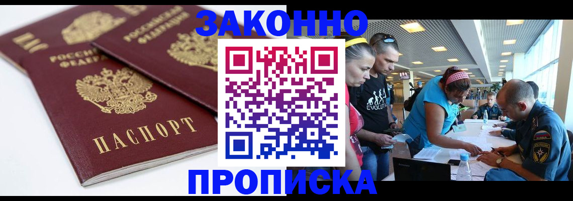 пропишу в квартире в Красновишерске