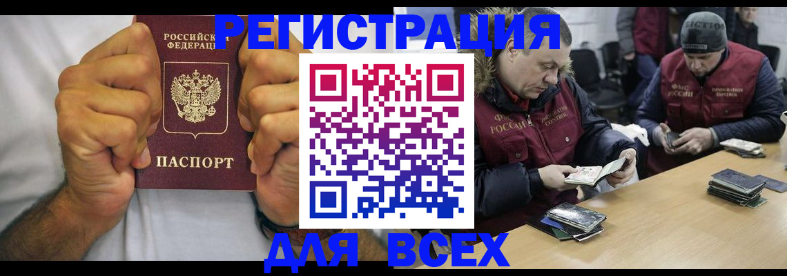 временная регистрация купить в Красновишерске
