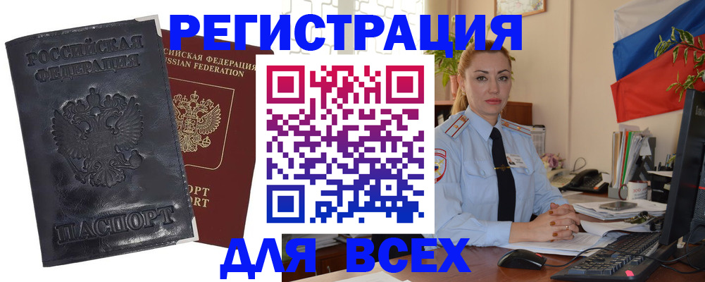 временная регистрация в квартире в Красновишерске
