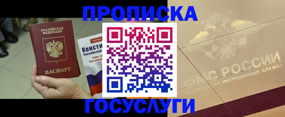 временная регистрация для школы в Красновишерске