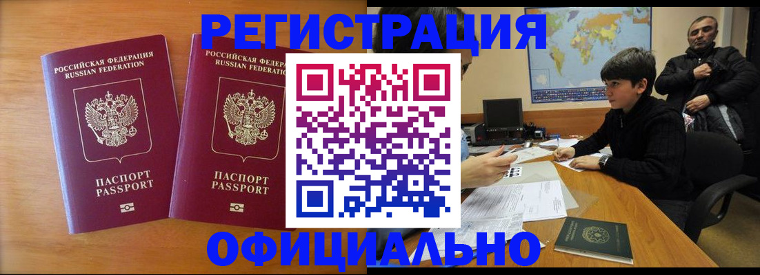 прописка паспорт в Красновишерске