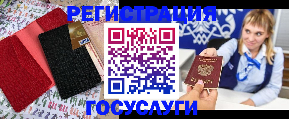 временная регистрация в квартире в Красновишерске